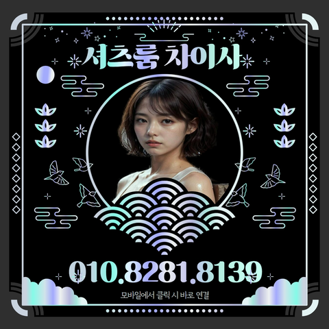 신림셔츠룸가격
