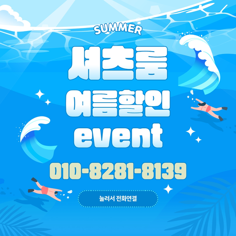 신림셔츠룸주대